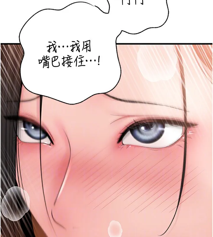 岳母为何那样 第75話-幫講電話的女婿口交 第68页
