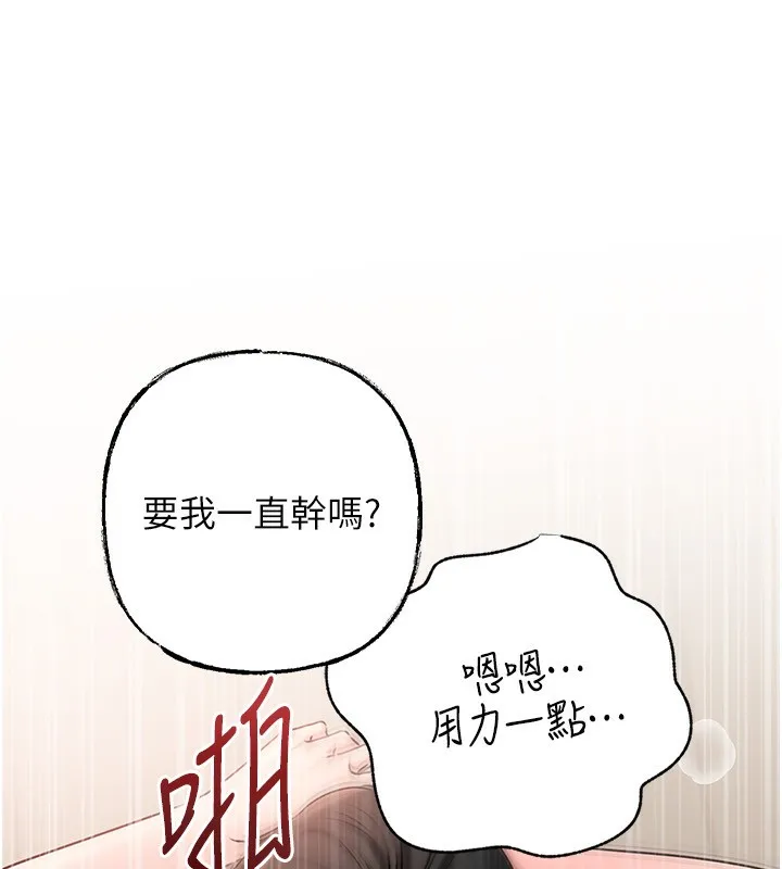 岳母为何那样 第75話-幫講電話的女婿口交 第141页