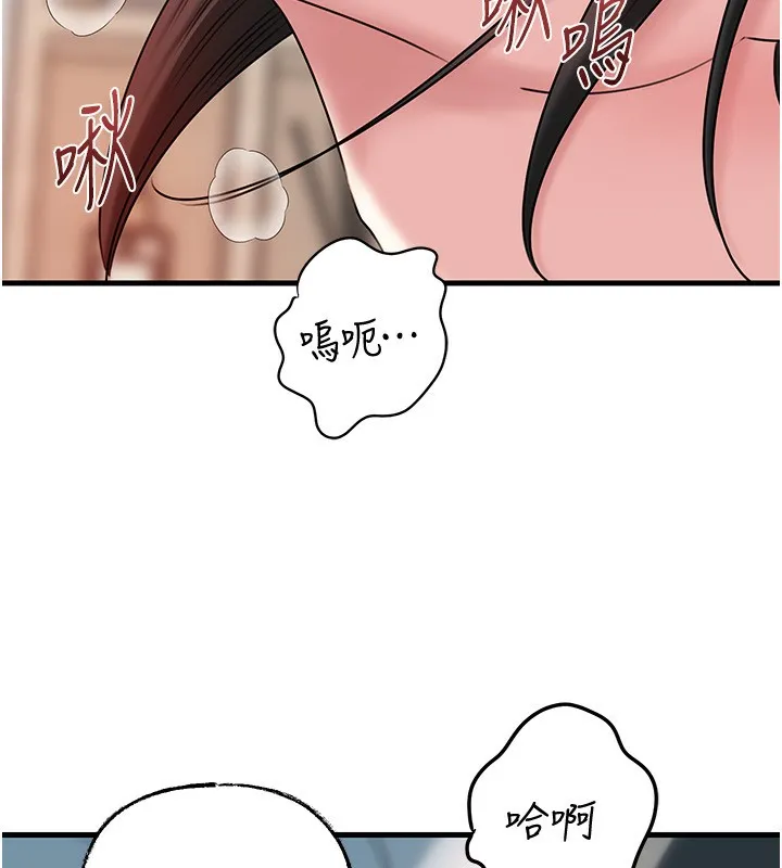 岳母为何那样 第75話-幫講電話的女婿口交 第31页