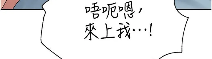 岳母为何那样 第75話-幫講電話的女婿口交 第144页