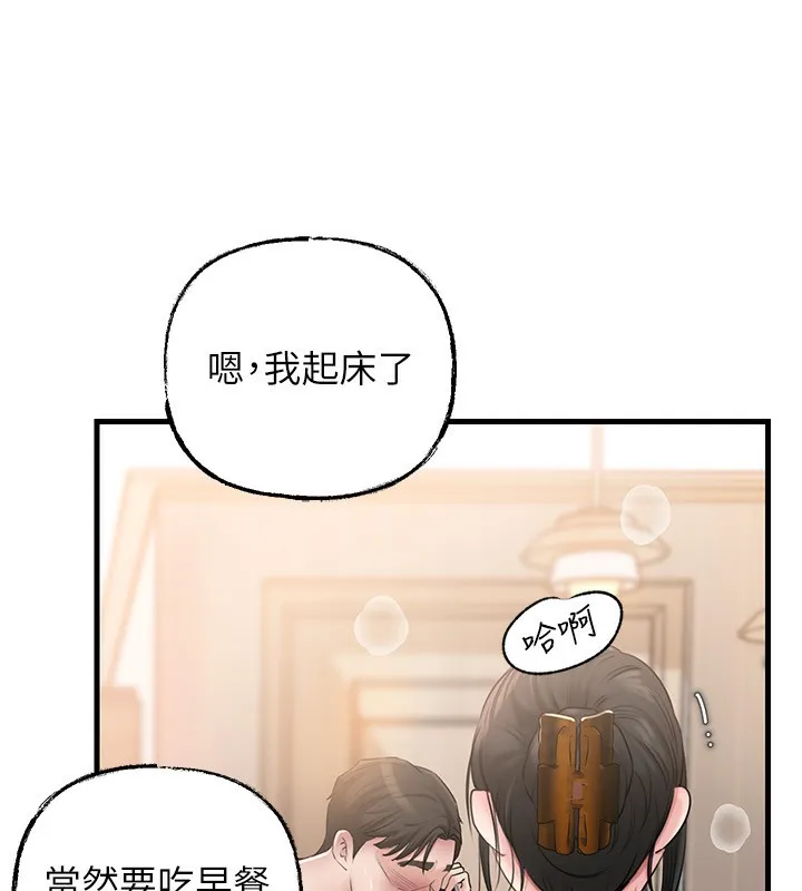 岳母为何那样 第75話-幫講電話的女婿口交 第99页