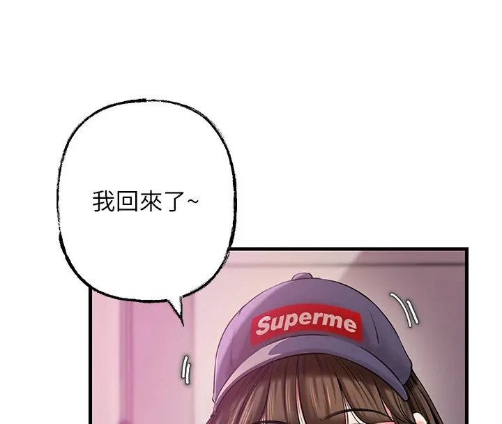 岳母为何那样 第37話-孤立心彤作戰開始 第57页