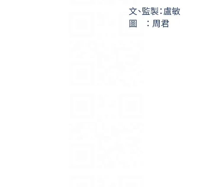 岳母为何那样 第37話-孤立心彤作戰開始 第20页