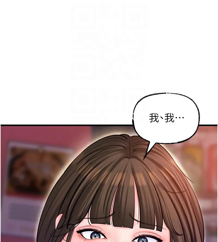 岳母为何那样 第37話-孤立心彤作戰開始 第83页