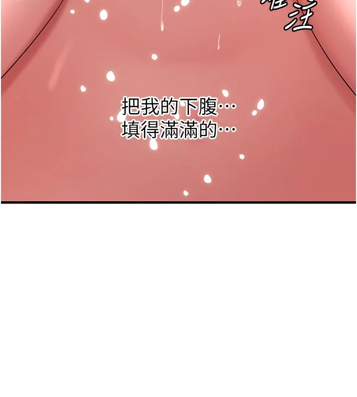 岳母为何那样 第37話-孤立心彤作戰開始 第7页