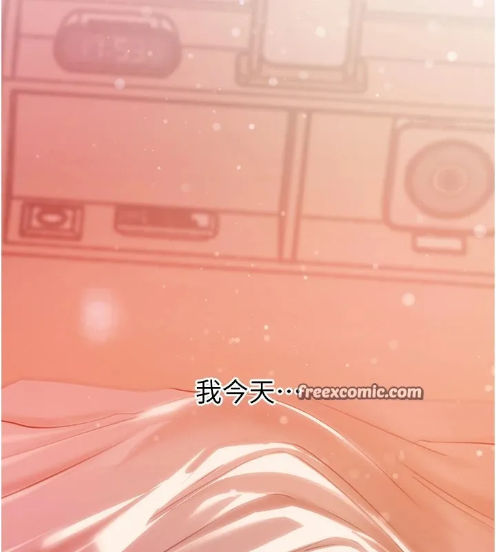 岳母为何那样 第37話-孤立心彤作戰開始 第15页