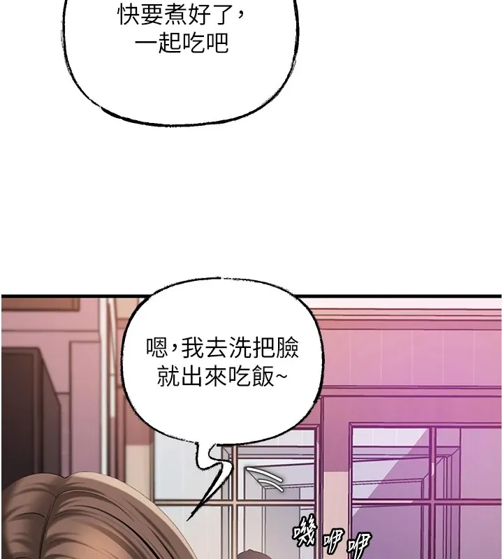 岳母为何那样 第37話-孤立心彤作戰開始 第55页