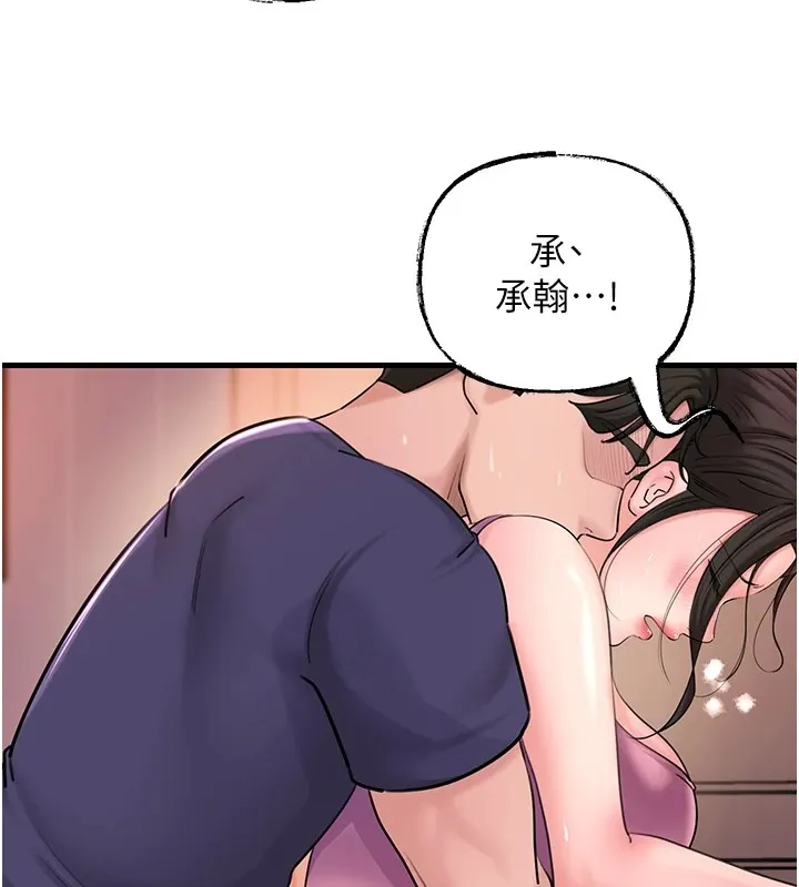 岳母为何那样 第37話-孤立心彤作戰開始 第34页