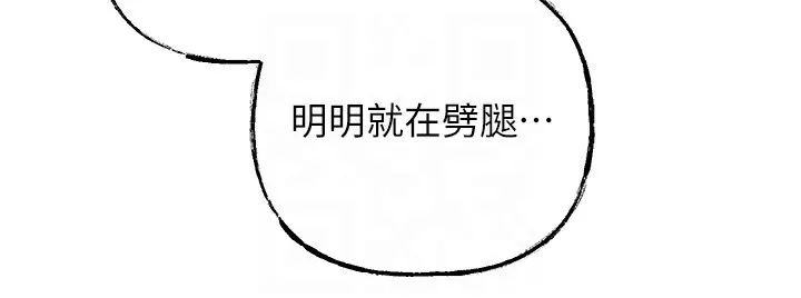 岳母为何那样 第37話-孤立心彤作戰開始 第78页