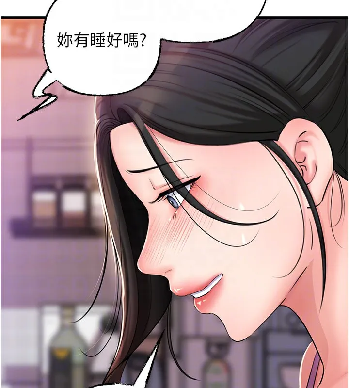 岳母为何那样 第37話-孤立心彤作戰開始 第72页