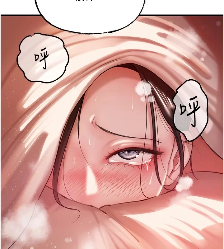 岳母为何那样 第37話-孤立心彤作戰開始 第13页