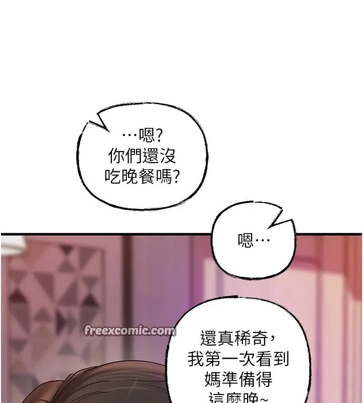 岳母为何那样 第37話-孤立心彤作戰開始 第60页