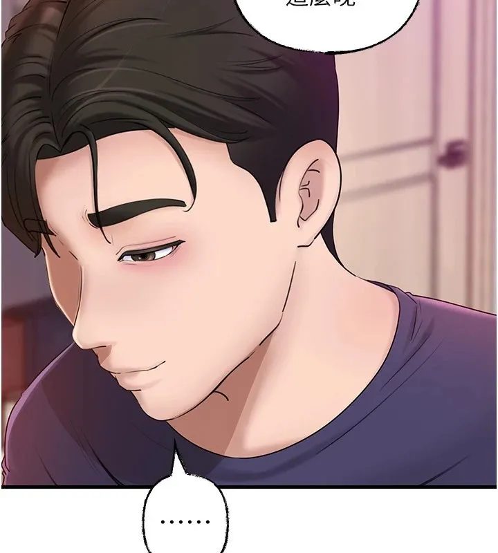 岳母为何那样 第37話-孤立心彤作戰開始 第61页