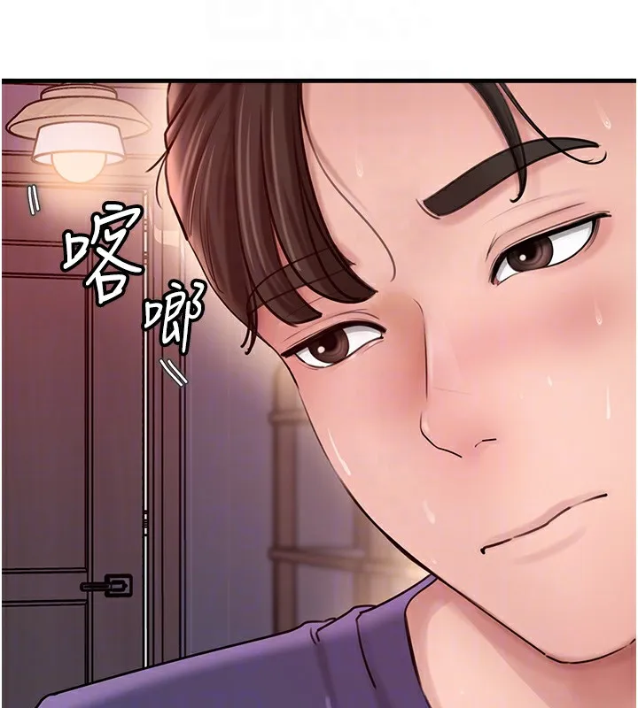 岳母为何那样 第37話-孤立心彤作戰開始 第46页
