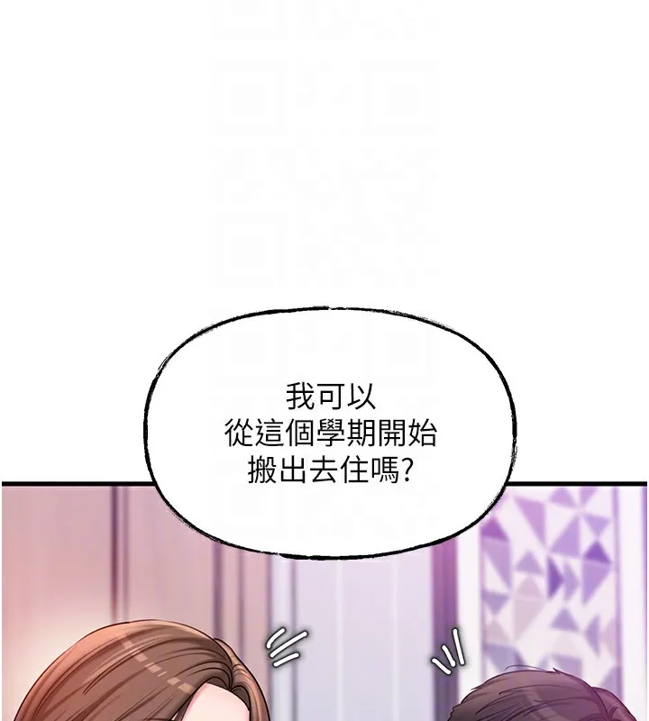 岳母为何那样 第37話-孤立心彤作戰開始 第85页