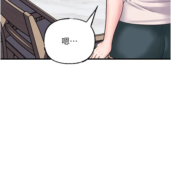 岳母为何那样 第37話-孤立心彤作戰開始 第52页