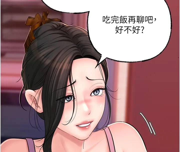 岳母为何那样 第37話-孤立心彤作戰開始 第96页