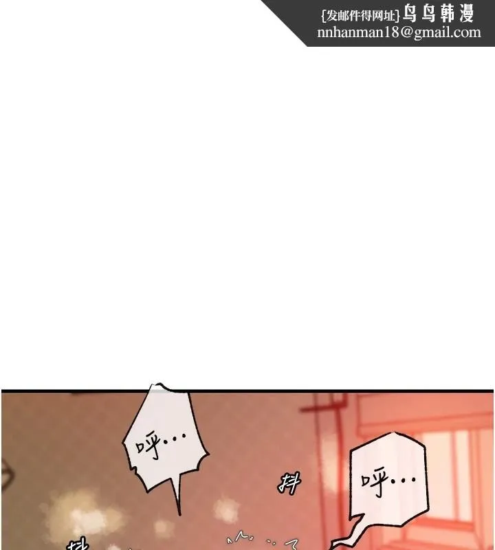 岳母为何那样 第37話-孤立心彤作戰開始 第1页