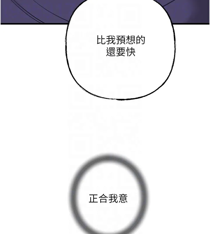 岳母为何那样 第37話-孤立心彤作戰開始 第102页
