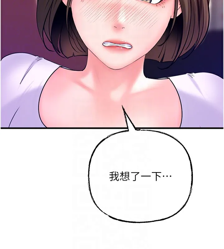 岳母为何那样 第37話-孤立心彤作戰開始 第84页