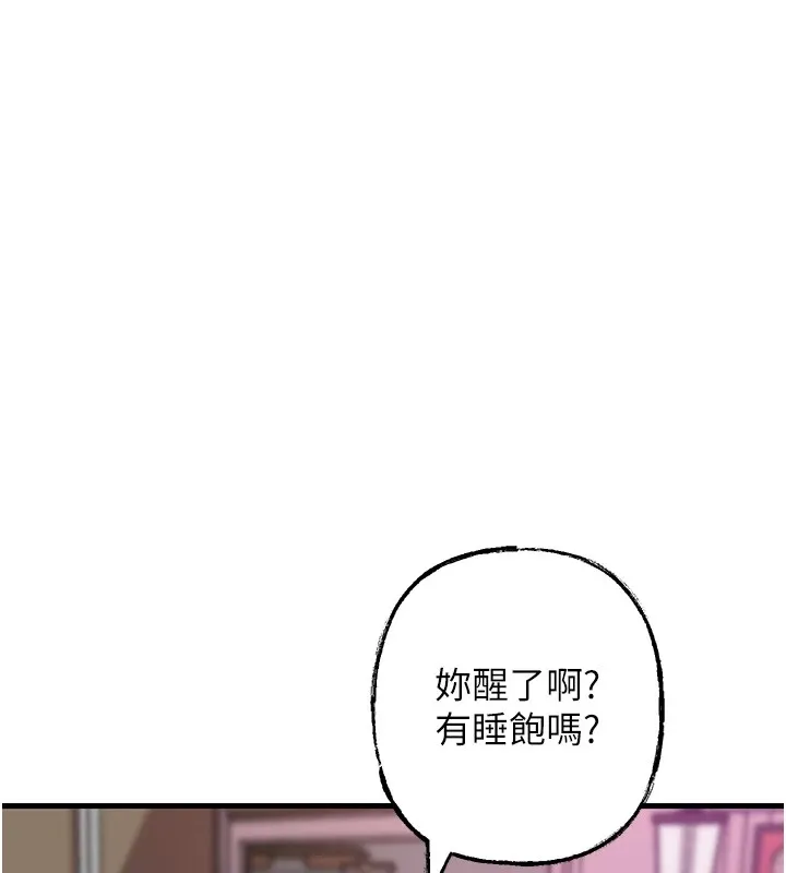 岳母为何那样 第37話-孤立心彤作戰開始 第50页