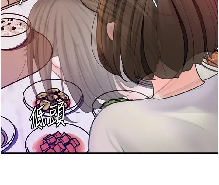 岳母为何那样 第37話-孤立心彤作戰開始 第82页