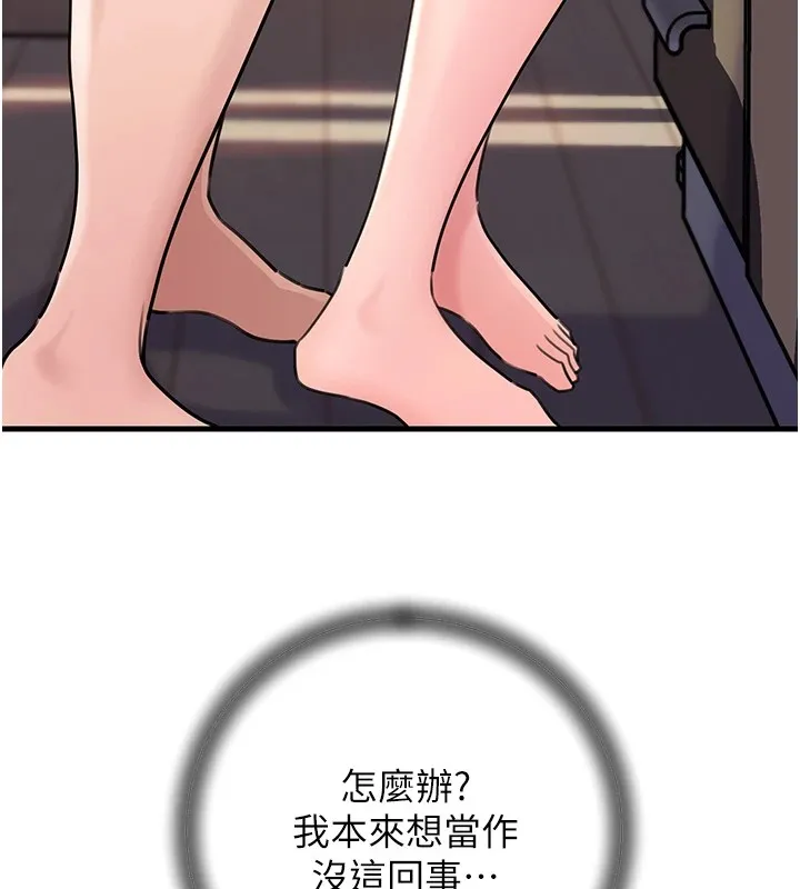 岳母为何那样 第37話-孤立心彤作戰開始 第36页
