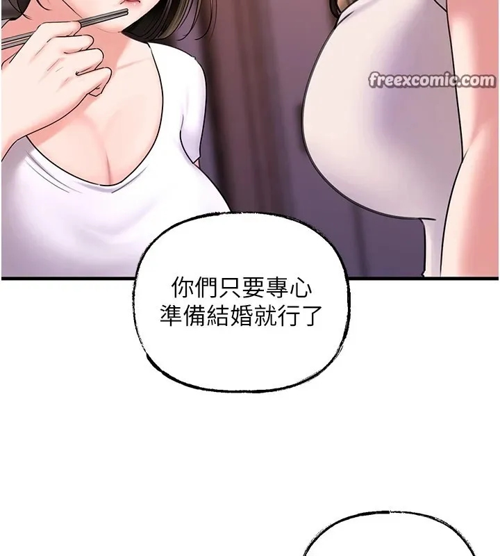 岳母为何那样 第37話-孤立心彤作戰開始 第75页