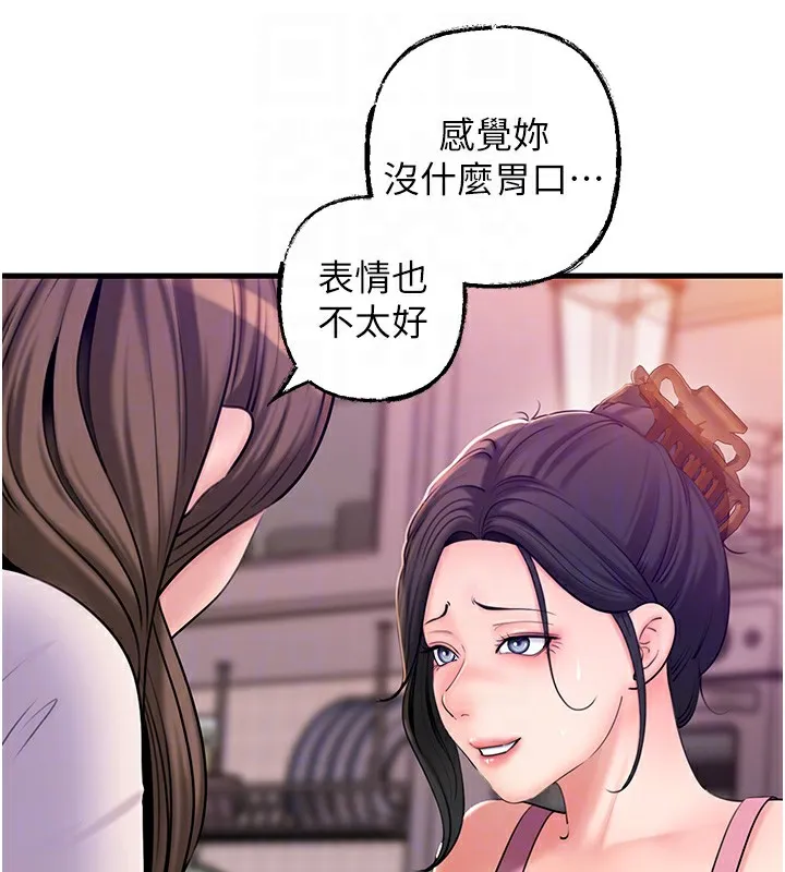 岳母为何那样 第37話-孤立心彤作戰開始 第70页