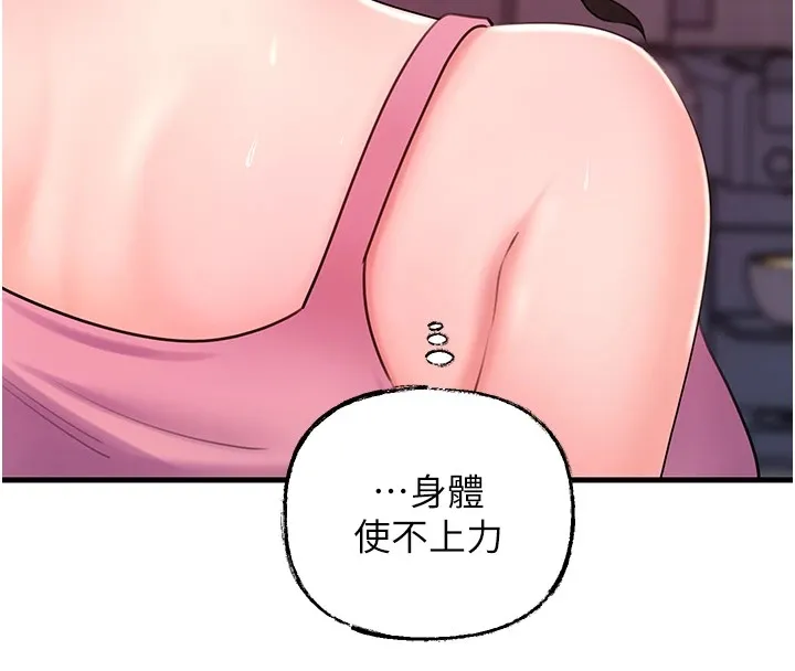 岳母为何那样 第37話-孤立心彤作戰開始 第28页