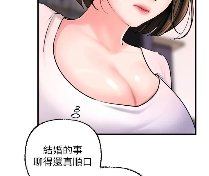 岳母为何那样 第37話-孤立心彤作戰開始 第77页