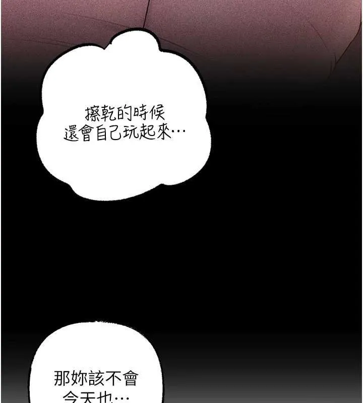 岳母为何那样 第84話-邊被侵犯邊吐露真心 第111页