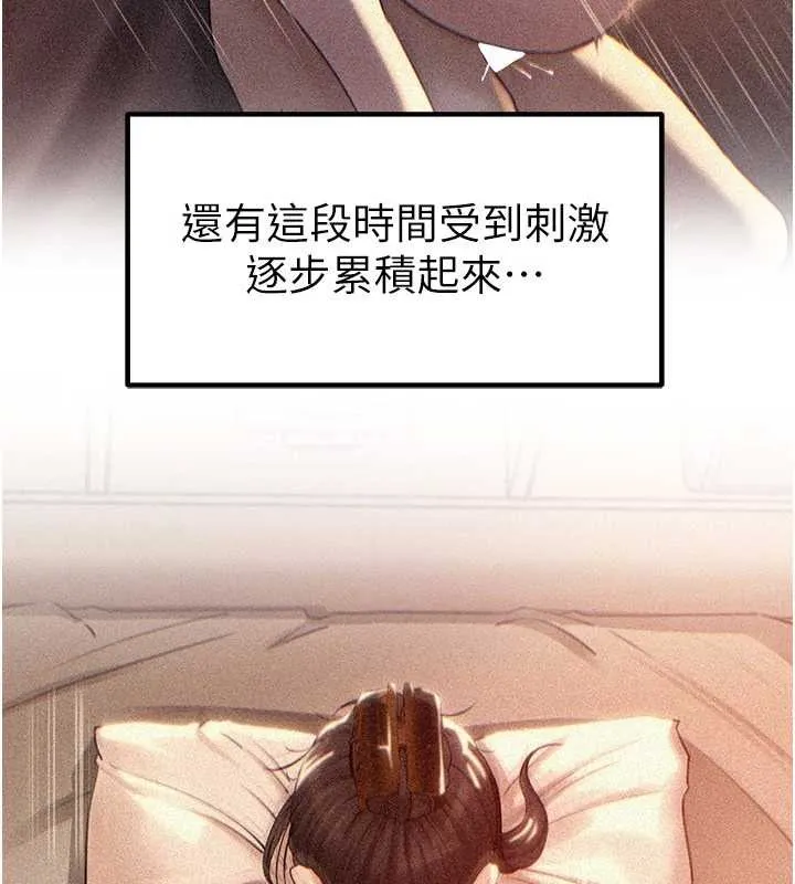 岳母为何那样 第84話-邊被侵犯邊吐露真心 第40页