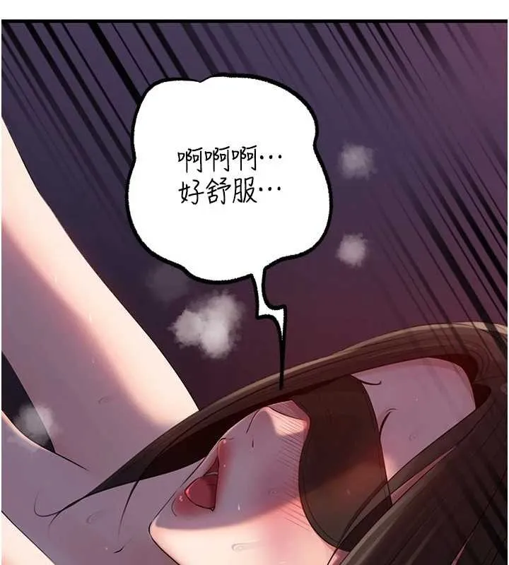 岳母为何那样 第84話-邊被侵犯邊吐露真心 第96页