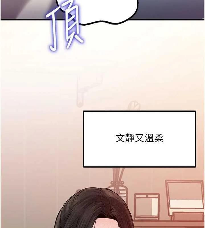 岳母为何那样 第84話-邊被侵犯邊吐露真心 第92页