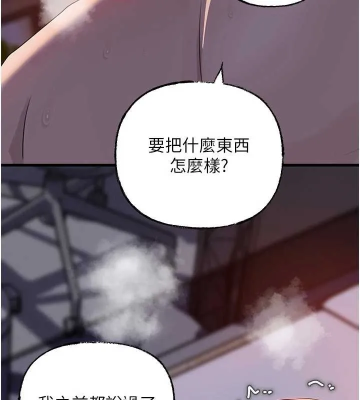 岳母为何那样 第84話-邊被侵犯邊吐露真心 第32页