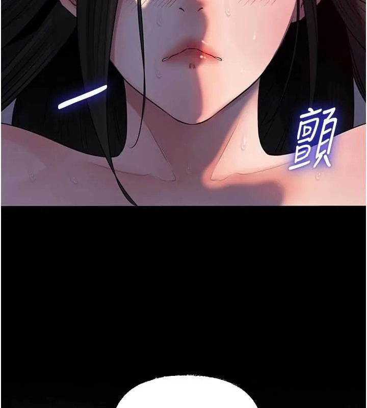 岳母为何那样 第84話-邊被侵犯邊吐露真心 第118页