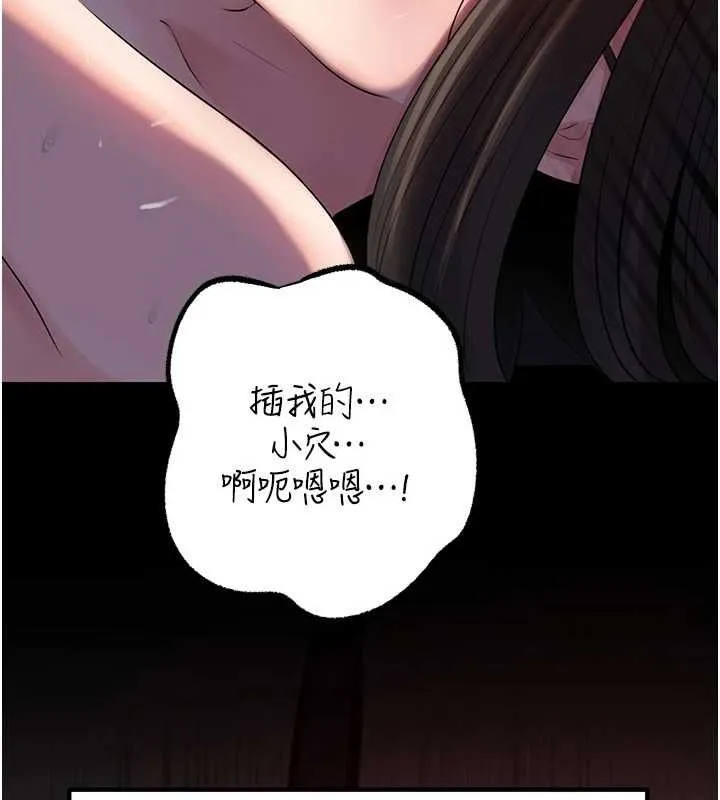 岳母为何那样 第84話-邊被侵犯邊吐露真心 第97页