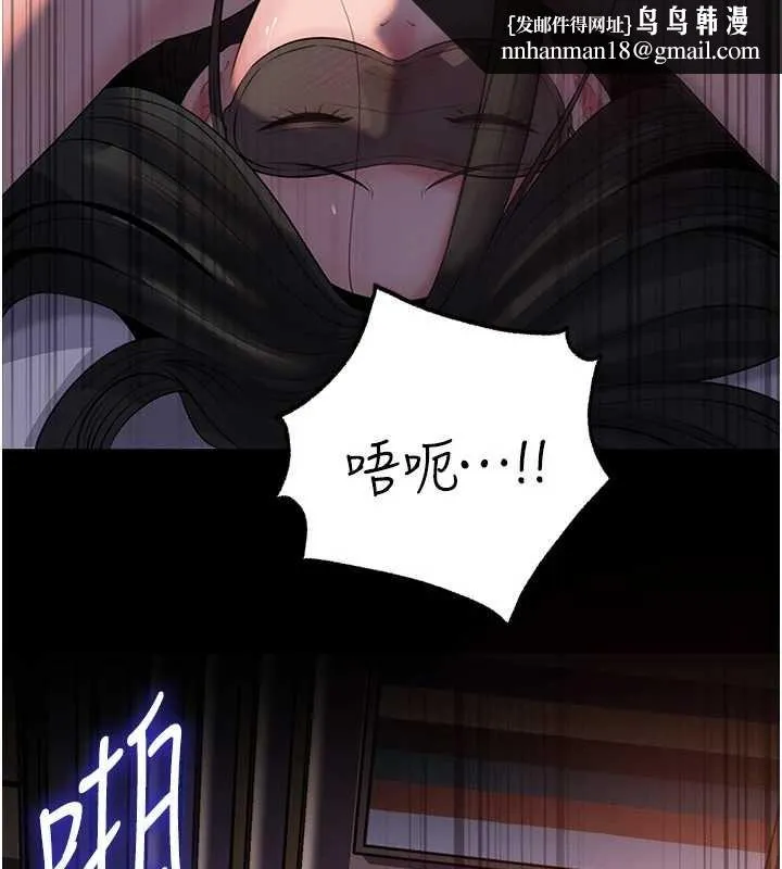 岳母为何那样 第84話-邊被侵犯邊吐露真心 第78页