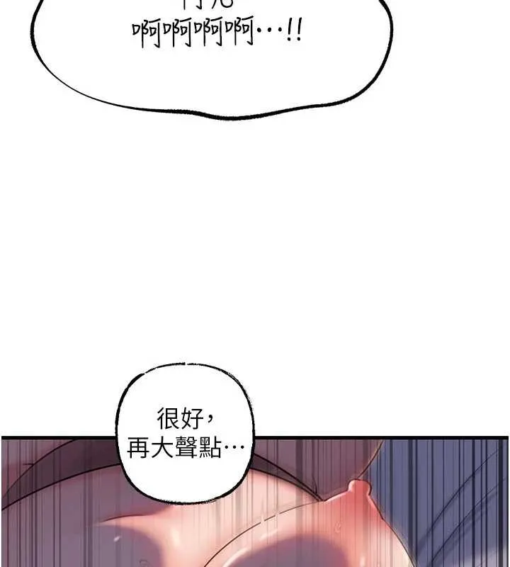 岳母为何那样 第84話-邊被侵犯邊吐露真心 第58页
