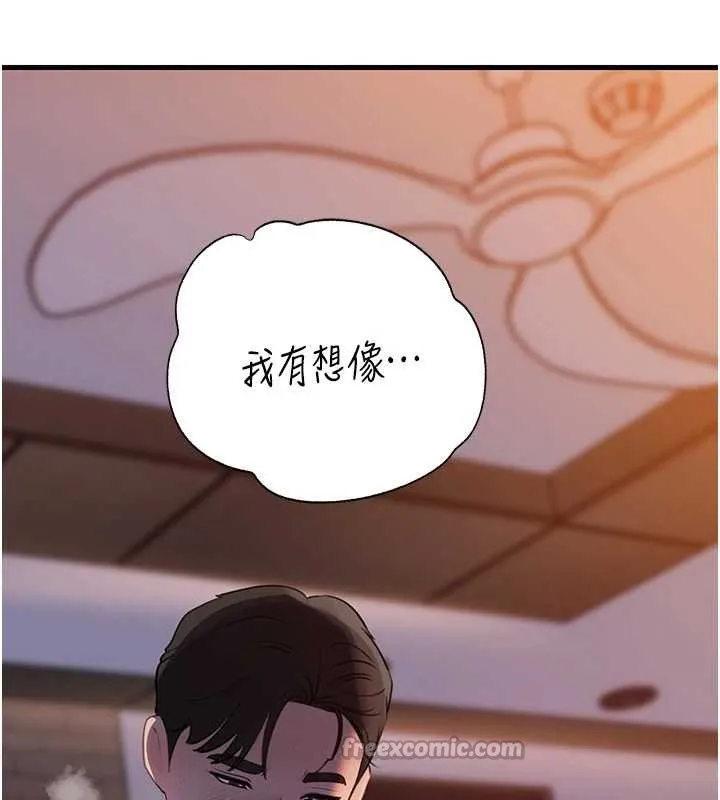 岳母为何那样 第84話-邊被侵犯邊吐露真心 第126页