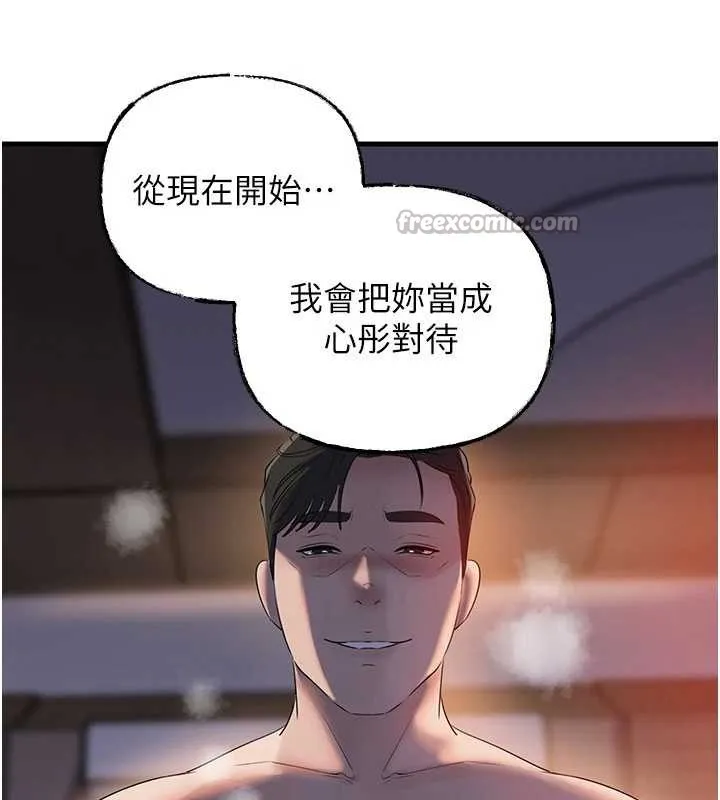 岳母为何那样 第84話-邊被侵犯邊吐露真心 第140页