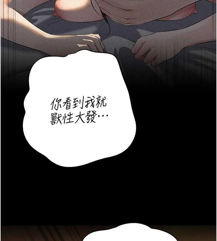 岳母为何那样 第84話-邊被侵犯邊吐露真心 第130页