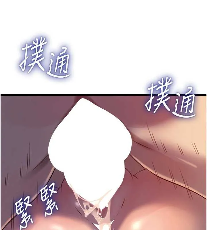 岳母为何那样 第84話-邊被侵犯邊吐露真心 第146页
