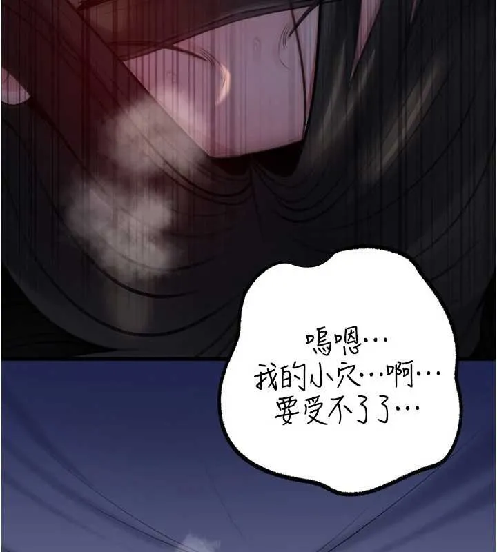 岳母为何那样 第84話-邊被侵犯邊吐露真心 第67页