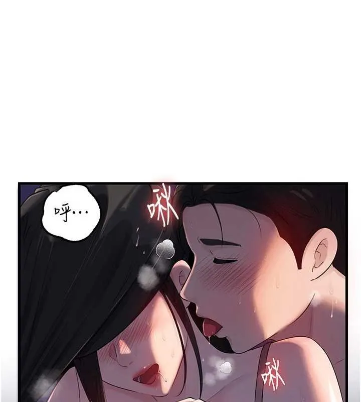 岳母为何那样 第84話-邊被侵犯邊吐露真心 第5页