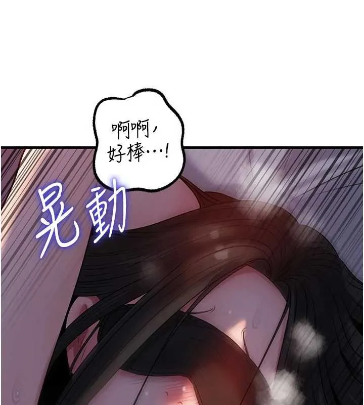 岳母为何那样 第84話-邊被侵犯邊吐露真心 第87页