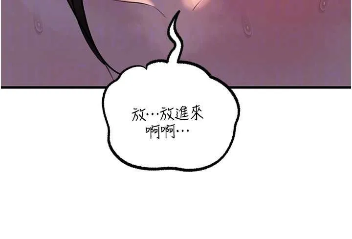 岳母为何那样 第84話-邊被侵犯邊吐露真心 第30页