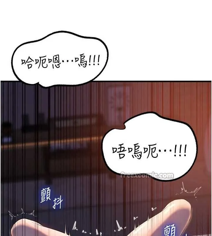 岳母为何那样 第84話-邊被侵犯邊吐露真心 第56页