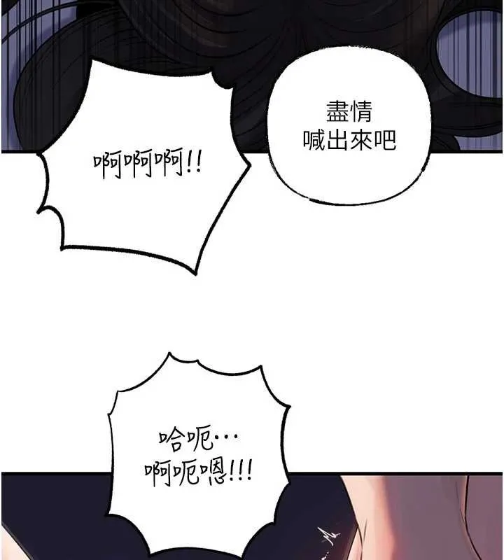 岳母为何那样 第84話-邊被侵犯邊吐露真心 第60页